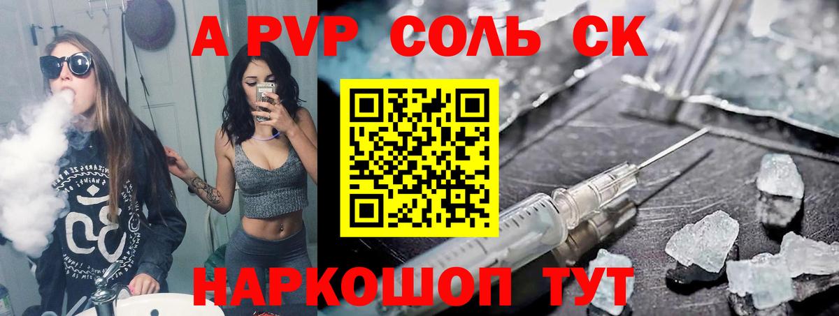 A-PVP VHQ  Alpha PVP  Alpha-PVP Соль  Норильск  Вход с VPN  APVP Соль 