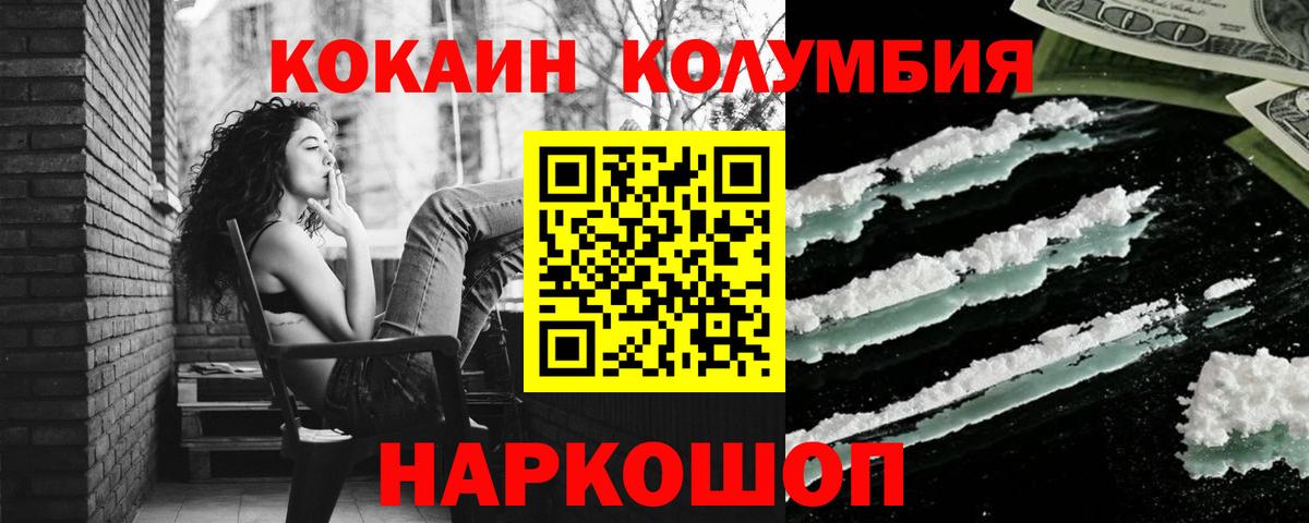КОКАИН Fish Scale  Вход с VPN  КОКАИН  Cocaine Колумбийский  Норильск 