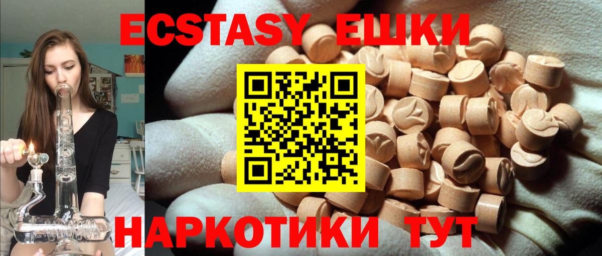 Норильск  Ecstasy 280мг  Вход с VPN 