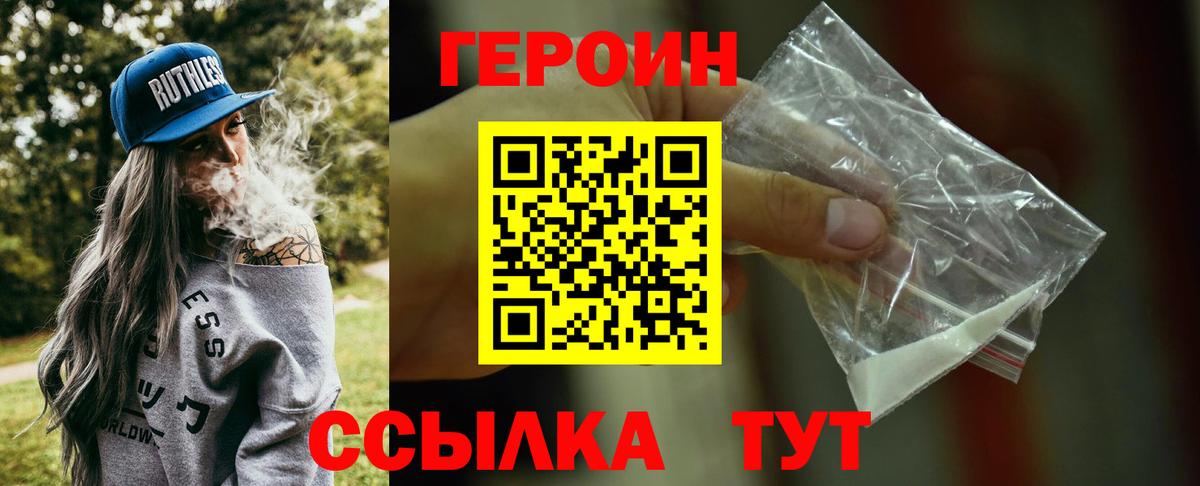 Норильск  ГЕРОИН  Вход с VPN  ГЕРОИН гречка 
