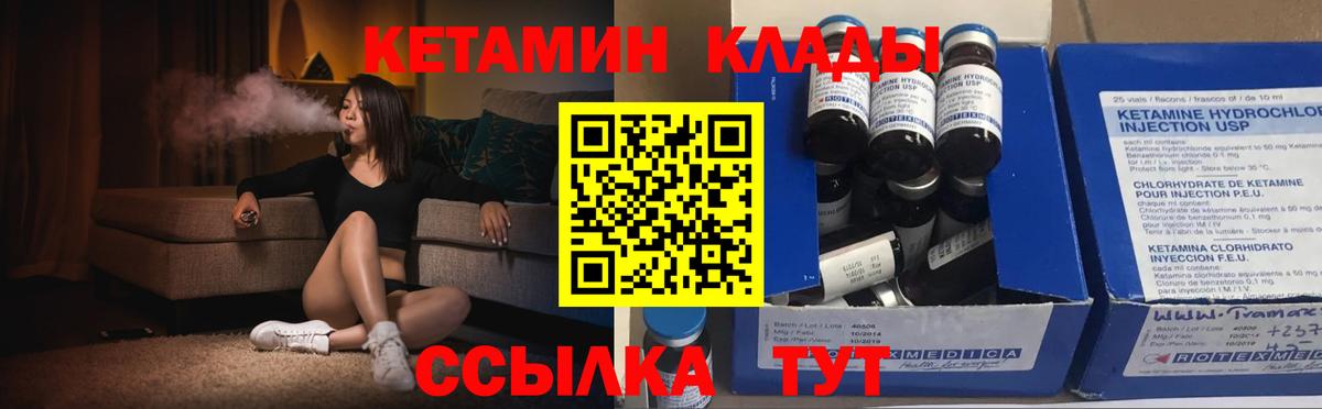 Норильск  КЕТАМИН ketamine  Вход с VPN 