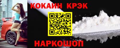 кокс Шебекино