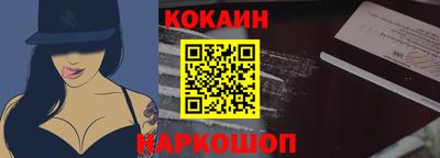 кокс Шебекино