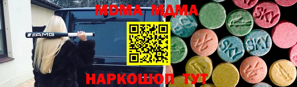 MDMA кристаллы  Вход с VPN  Норильск  MDMA Molly 
