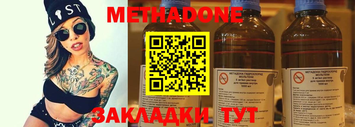 МЕТАДОН methadone  Вход с VPN  МЕТАДОН белоснежный  Норильск 