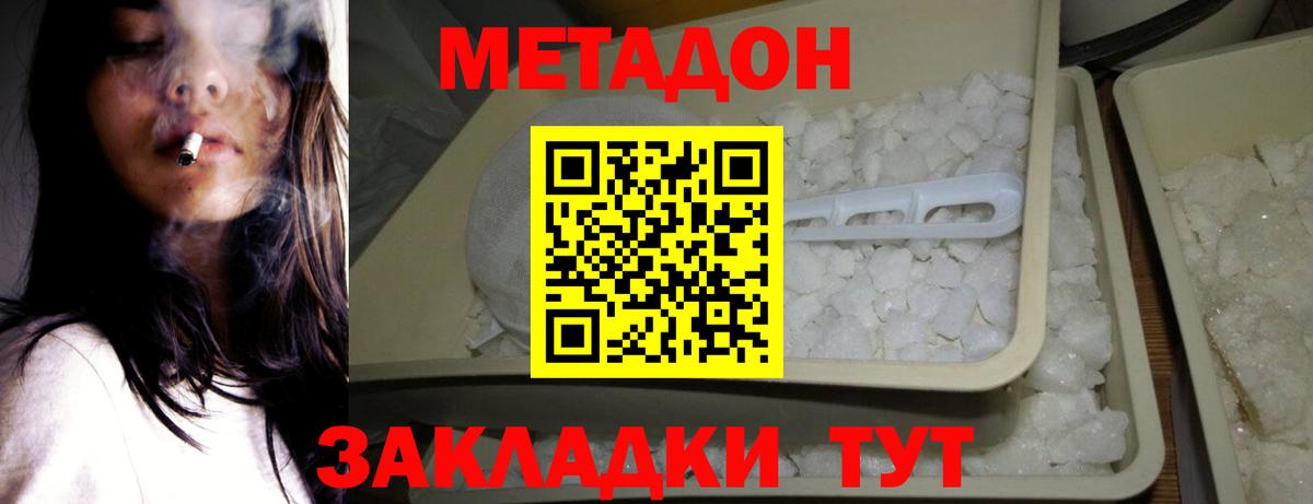 Метадон VHQ Норильск