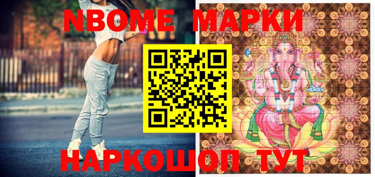 Марки 25I-NBOMe  Марки 25I-NBOMe 1,5мг  Вход с VPN  Норильск 