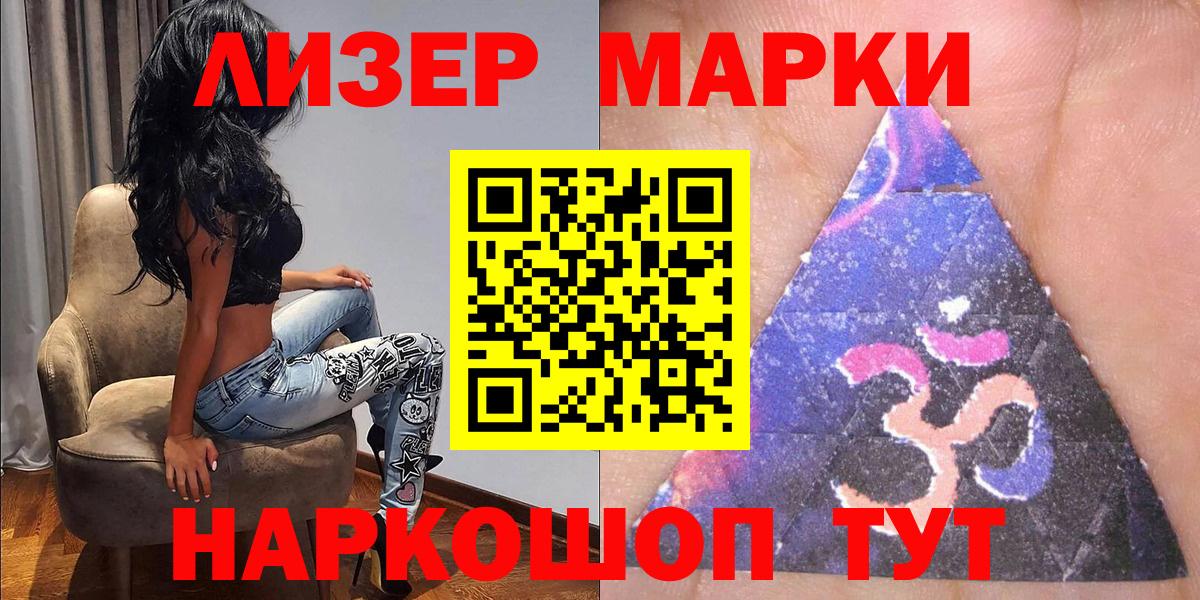 Наркотические марки 1,8мг Норильск