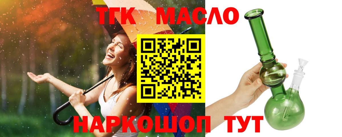 Дистиллят ТГК вейп с тгк  Вход с VPN  Норильск  ссылка на мегу маркетплейс  ТГК Wax 