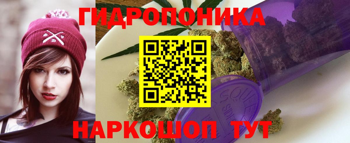 МАРИХУАНА планчик Норильск
